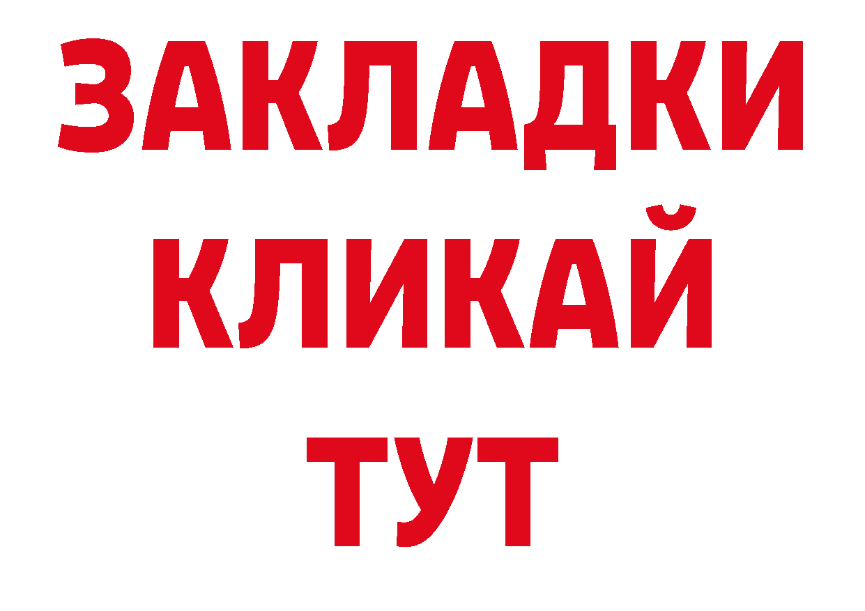 Как найти закладки? это официальный сайт Бикин